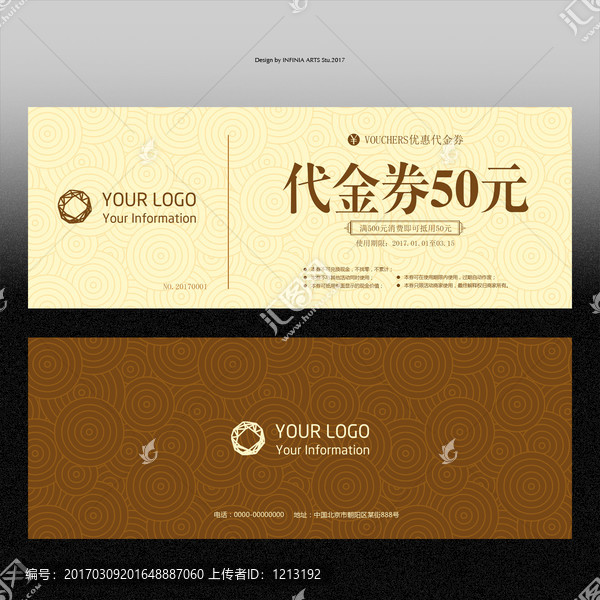 代金券
