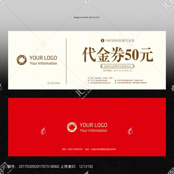代金券