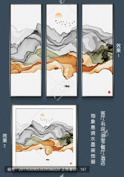 意境水墨画,抽象禅意水墨山水