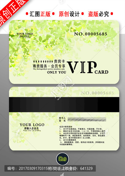 簡潔清爽vip卡,會員卡,貴賓