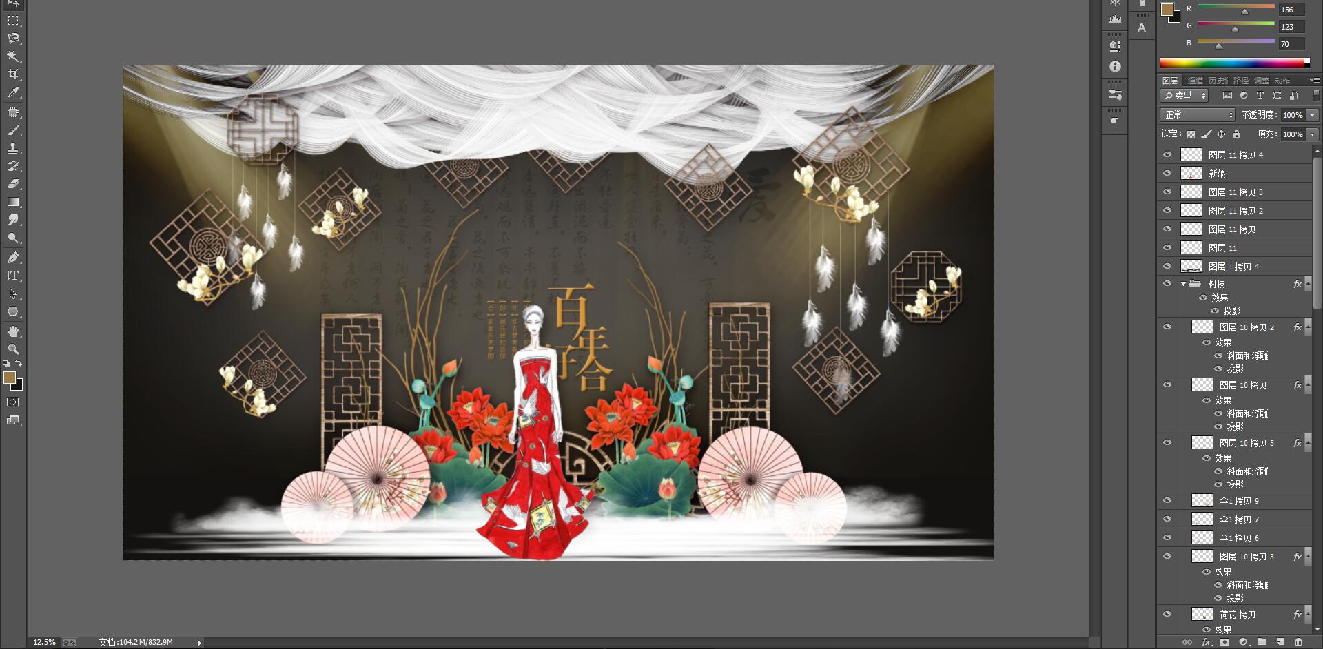 中式复古传统婚礼舞台