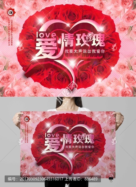 愛情玫瑰,情人節(jié),浪漫愛情