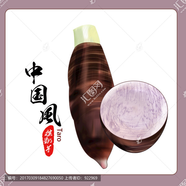 檳榔芋,手繪芋頭,蔬菜,芋頭