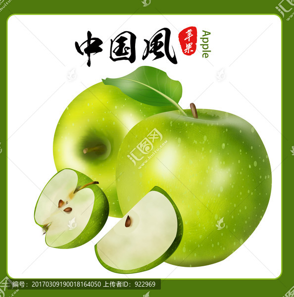 青苹果,手绘青苹果,绿苹果