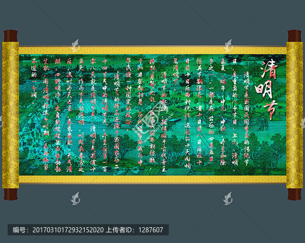 清明節(jié)傳統(tǒng)文化宣傳