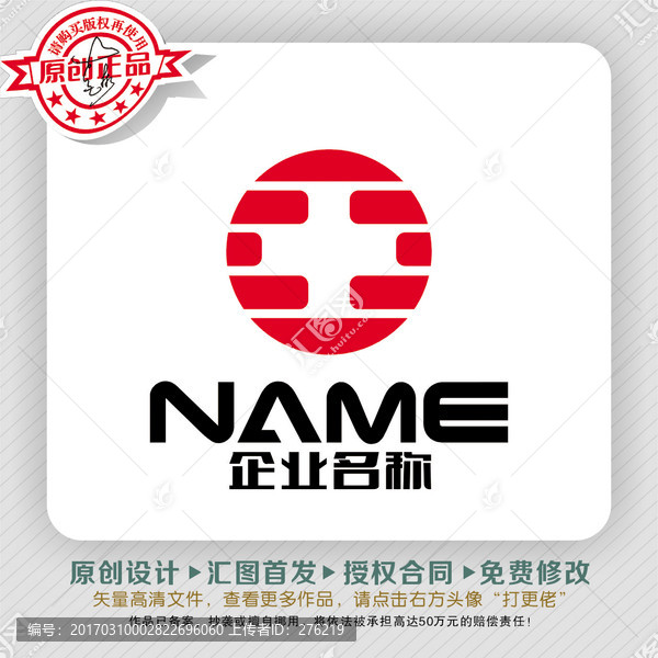 紅十字醫(yī)療衛(wèi)生LOGO
