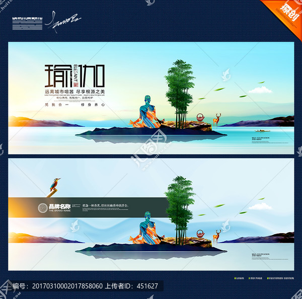 瑜伽,禪茶,唯美簡(jiǎn)易