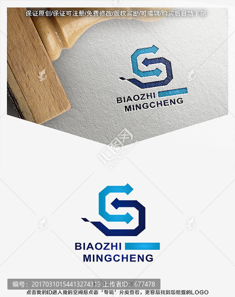 字母S,標志,LOGO