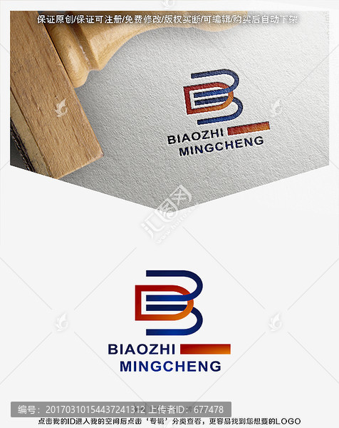 字母B,標志,LOGO