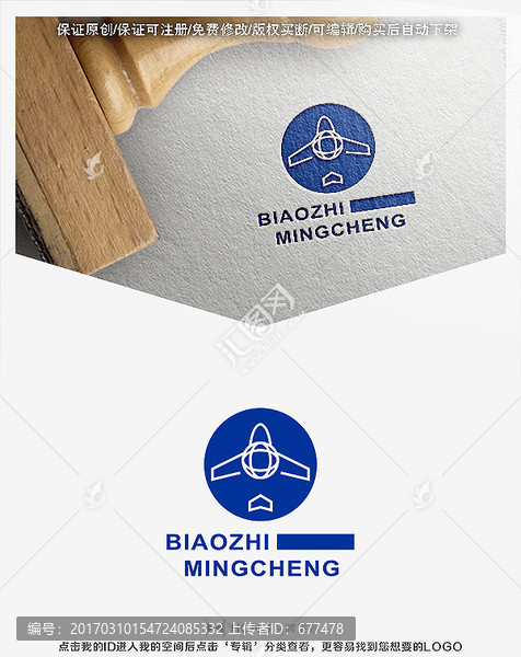 飛機,航空,空運,LOGO