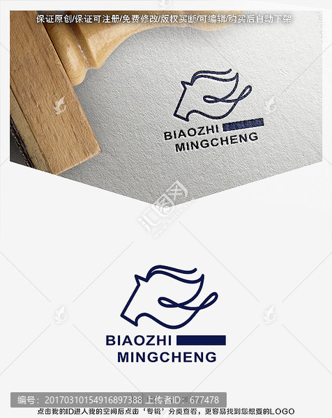 馬,標志,LOGO