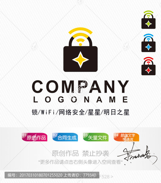 网路安全logo,标志设计