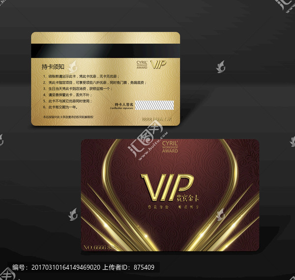 VIP卡會(huì)員卡金卡鉆石卡