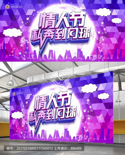 情人節(jié)私奔到月球,情人節(jié)素材