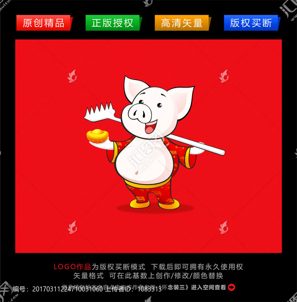 財(cái)富豬卡通形象