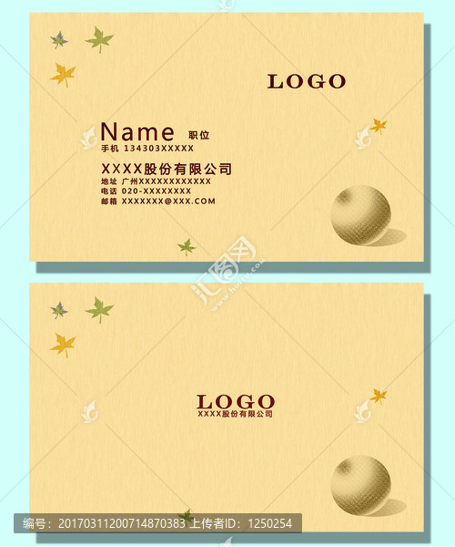 簡約米黃企業(yè)名片模板