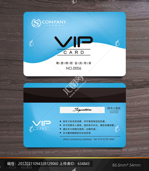 VIP卡,藍(lán)色會(huì)員卡,貴賓卡