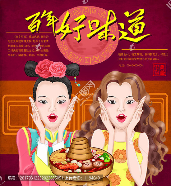 火鍋,傳統(tǒng)火鍋,重慶火鍋
