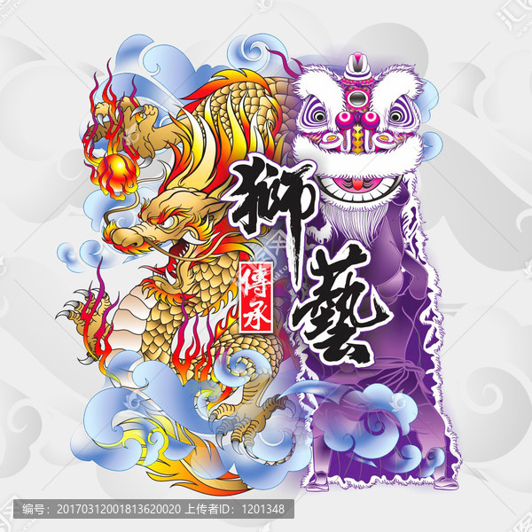 獅藝傳承