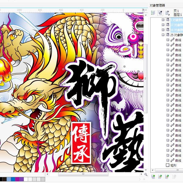 獅藝傳承
