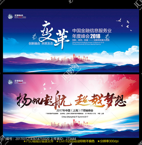 藍(lán)色背景,峰會(huì)背景