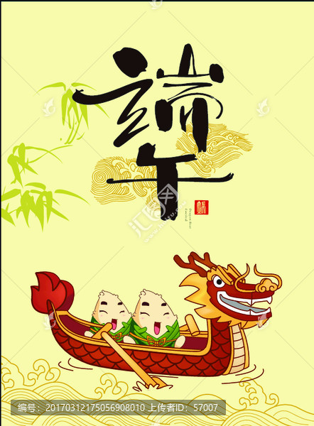 龍舟矢量