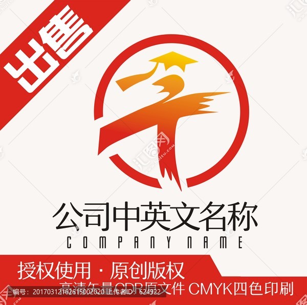 博士教育培訓logo標志