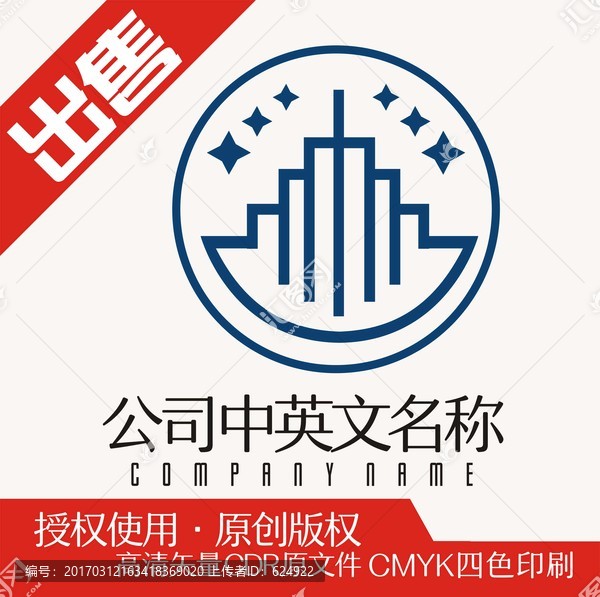 学校大学留学楼盘logo标志