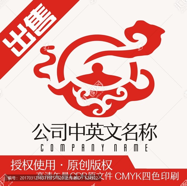 云茶禅叶logo标志