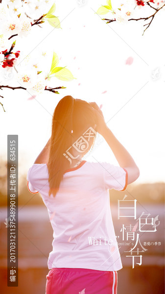 白色情人節(jié)