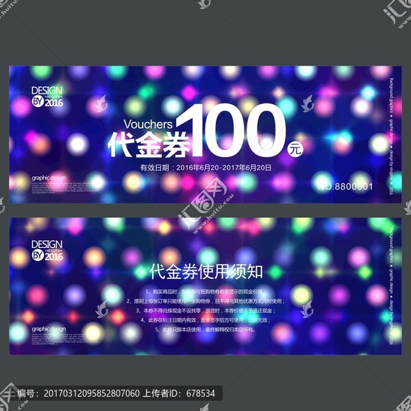夜場(chǎng)代金券