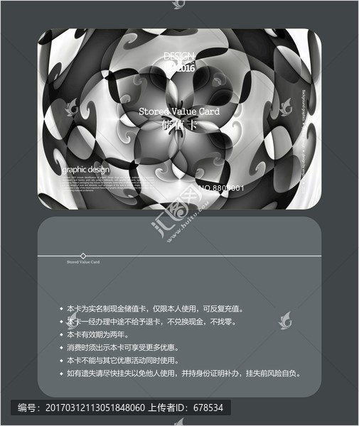 銀色歐式會員卡,儲值卡