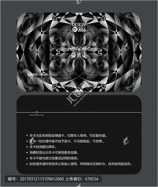藝術(shù)黑色會(huì)員卡,儲(chǔ)值卡