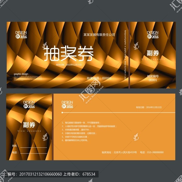 金色抽獎(jiǎng)券