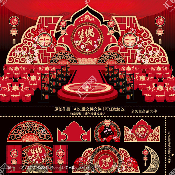 中式紅黑主題婚禮