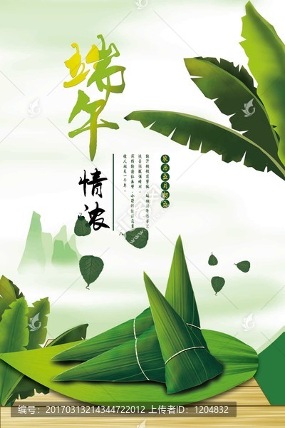 端午節(jié)