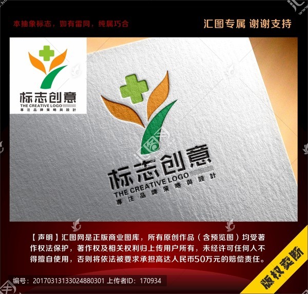 綠色健康標(biāo)志
