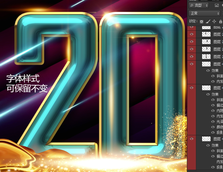 周年慶典,倒計時