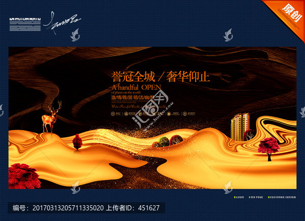 品質(zhì)地產(chǎn)