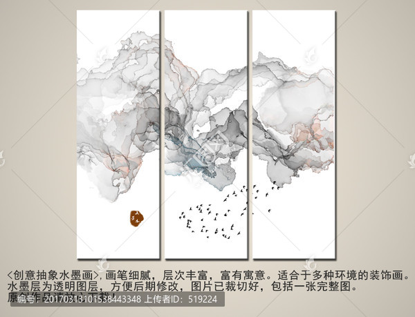 裝飾畫,水墨畫,三聯(lián)畫