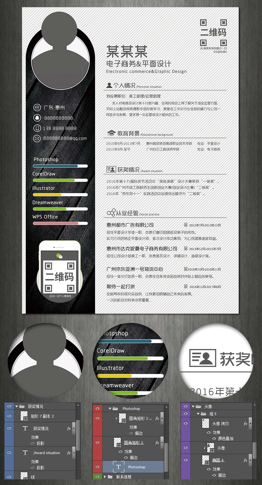 求職簡(jiǎn)歷,個(gè)人簡(jiǎn)歷