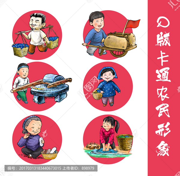 Q版卡通農(nóng)民形象