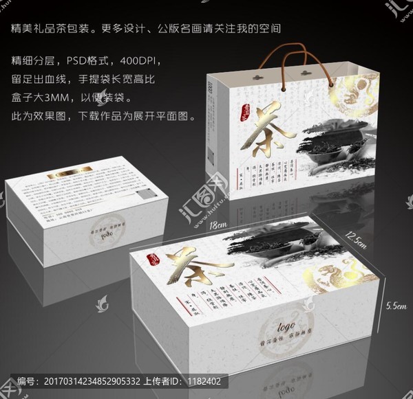 茶包裝盒,展開平面圖附效果圖