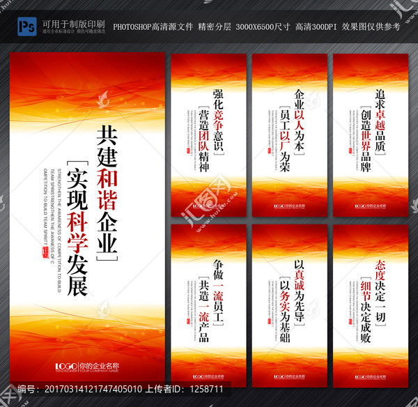 企業(yè)標語