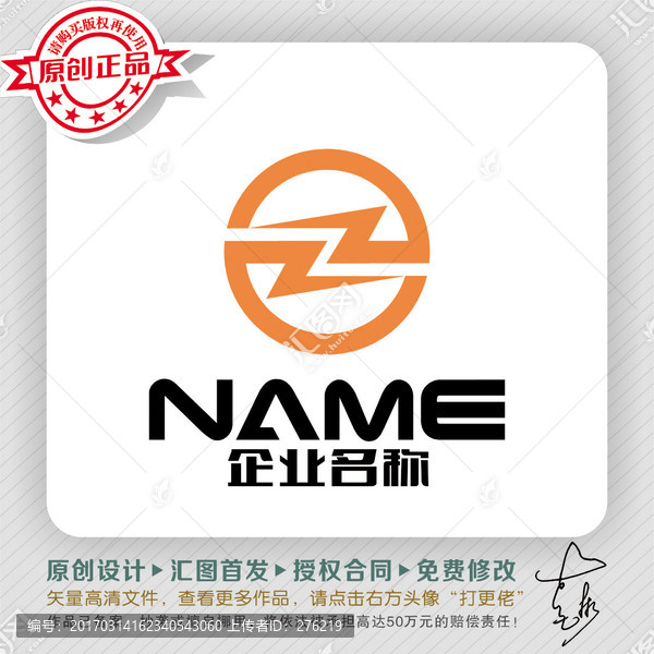 Z字母闪电元素电力LOGO