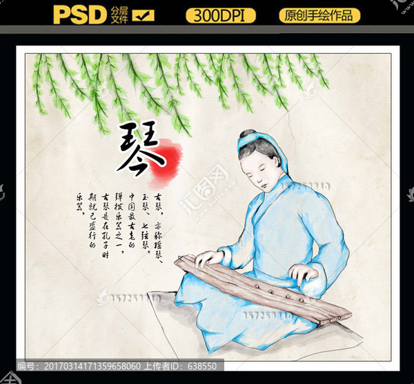 中华传统古文化之古人弹古琴插画