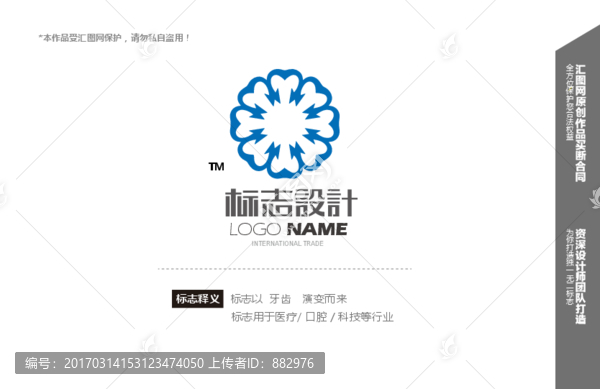 logo设计