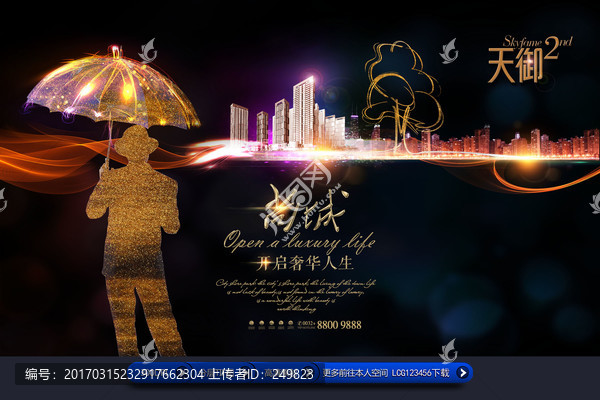 精品房地產(chǎn)廣告
