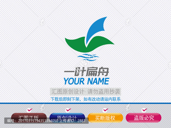 一叶扁舟logo设计