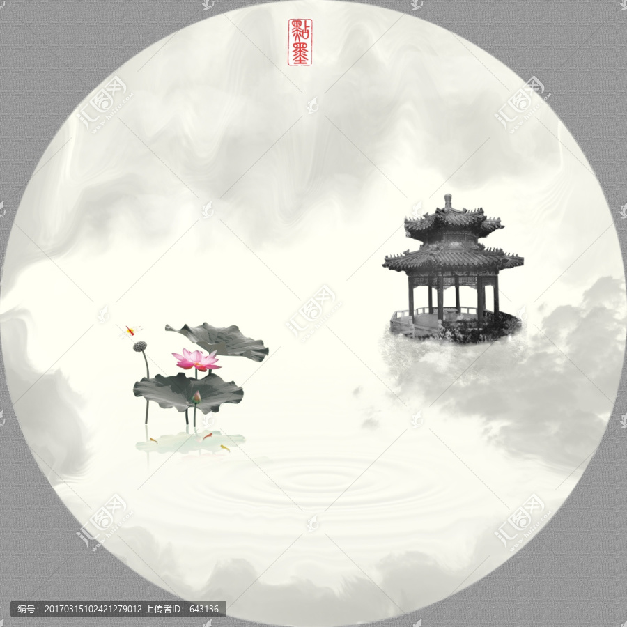 水墨畫
